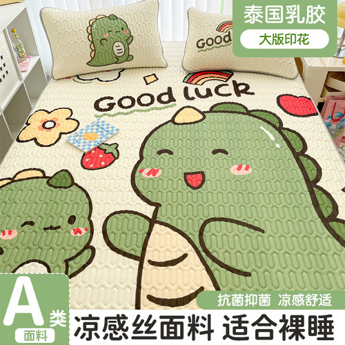新款乳胶凉席三四件套夏天季冰丝床笠款单婴儿童空调席子垫可水洗