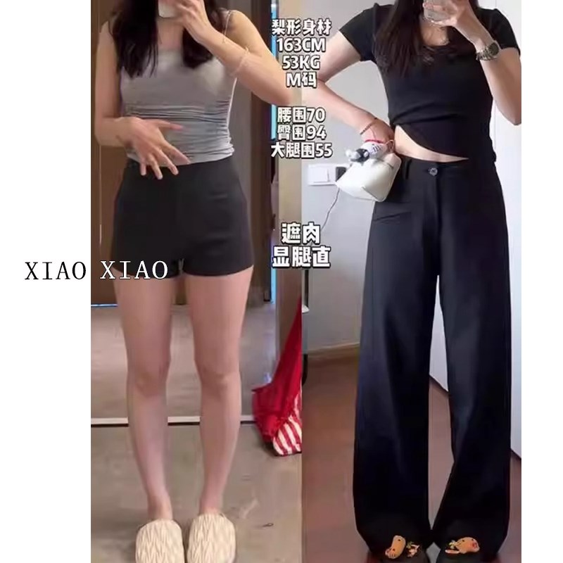 微喇休闲裤女大码胖妹妹mm遮胯宽松显瘦高腰梨型身材西装阔腿裤子