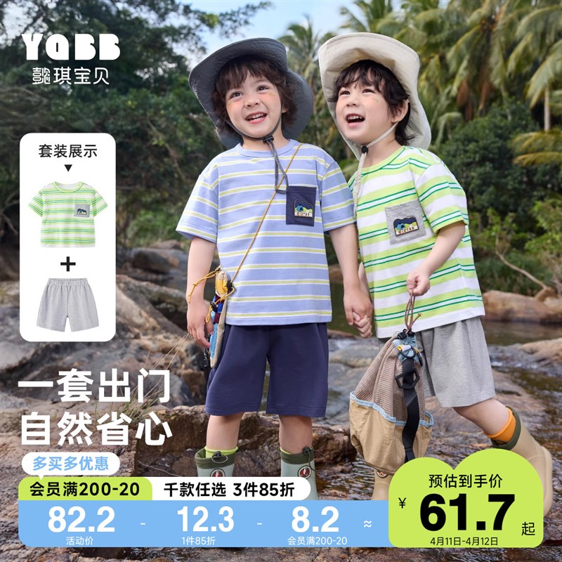 男童套装夏季宝宝短袖T恤薄款婴儿短裤运动裤子小童夏装儿童童装