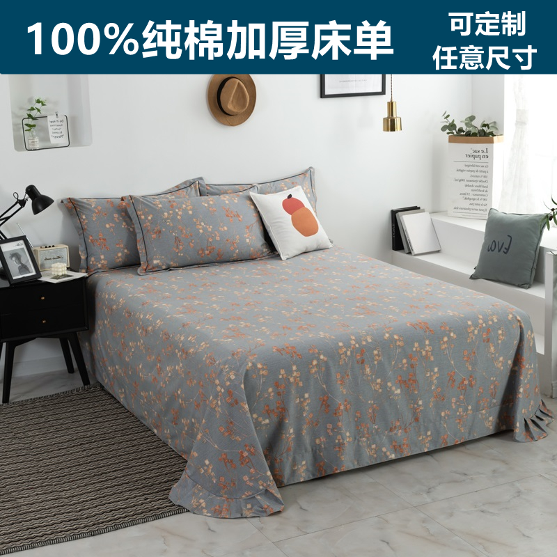 100%全棉加厚磨毛床单单件1.8m定做订制榻榻米大炕单3米2.7纯棉布