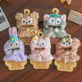 星黛戴露着替雪莉枚玫达菲挂件娃衣10CM衣服头套披风迷你玩偶公仔