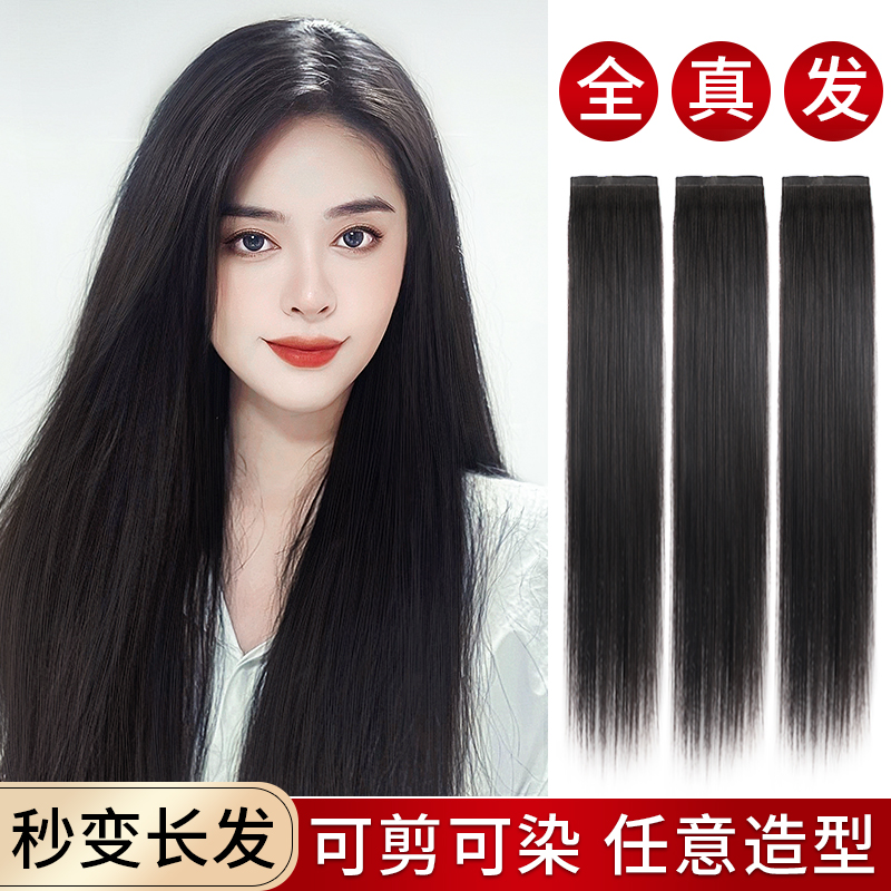 假发片女长发头顶蓬松增发量真发全真人发接发隐形无痕三片式假发