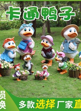 户外卡通鸭子花缸摆件花园庭院幼儿园草坪商场落地装Y饰玻璃钢雕