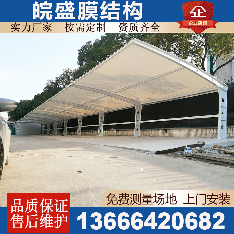 膜结构车棚汽车停车棚充电t桩棚B台温杭湖州遮阳雨篷自行车电动车