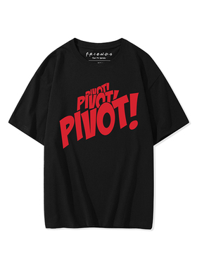 Friendsforever老友记周边罗斯PIVOT重磅美式T恤