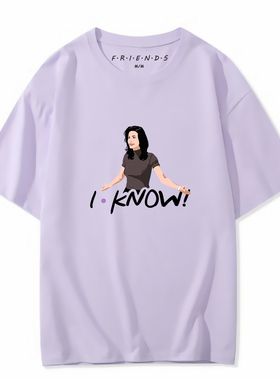 Friendsforever老友记官方限量周边同款莫妮卡 I know! 爆款T恤