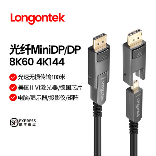 光纤minidp线转8k分体式炒股显卡