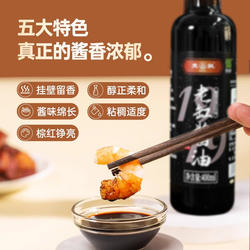 新货鱼跃酱油纯粮酿造6斤头道古法手工非遗天然发酵咸香老式酱油