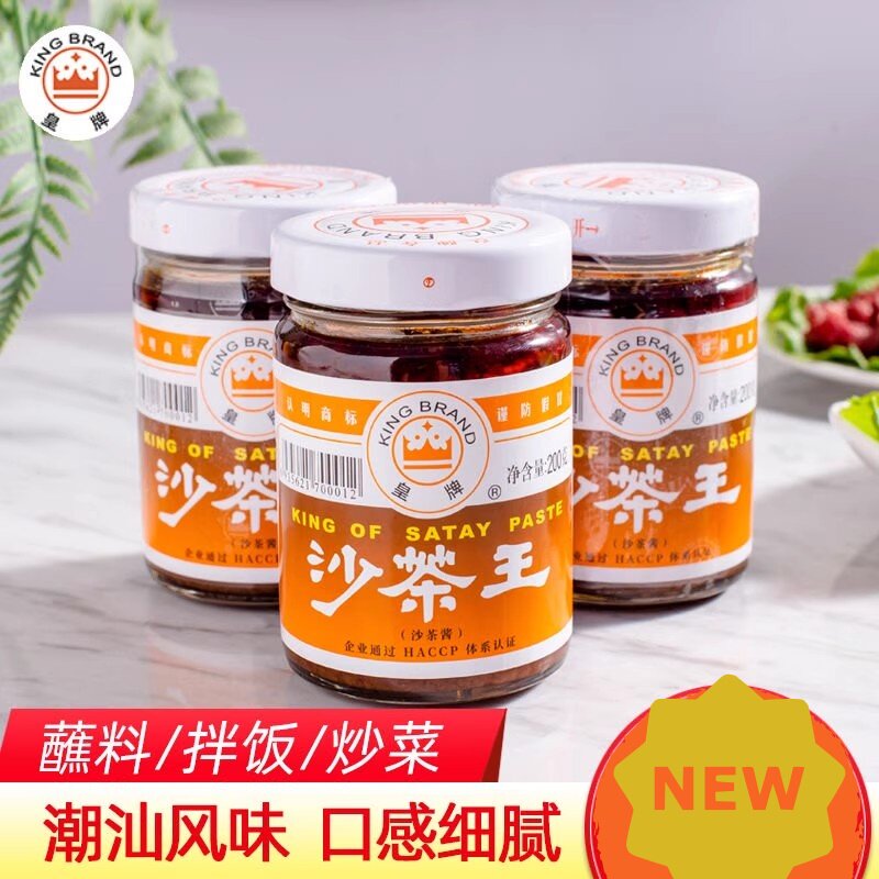 皇牌沙茶酱300g潮汕特产正宗沙茶王火锅店蘸料商用汕头厦门沙茶面