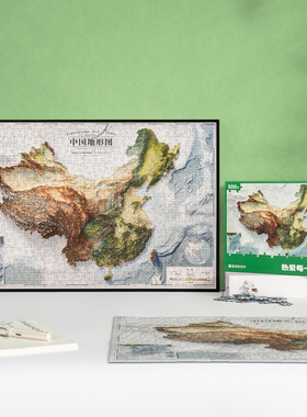 星球研究所500片中国地图拼图世界夜光地理创意儿童新年礼物成人