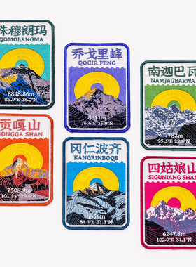 星球研究所士气章魔术贴冈仁波齐地理周边文创创意徽章臂章背包贴