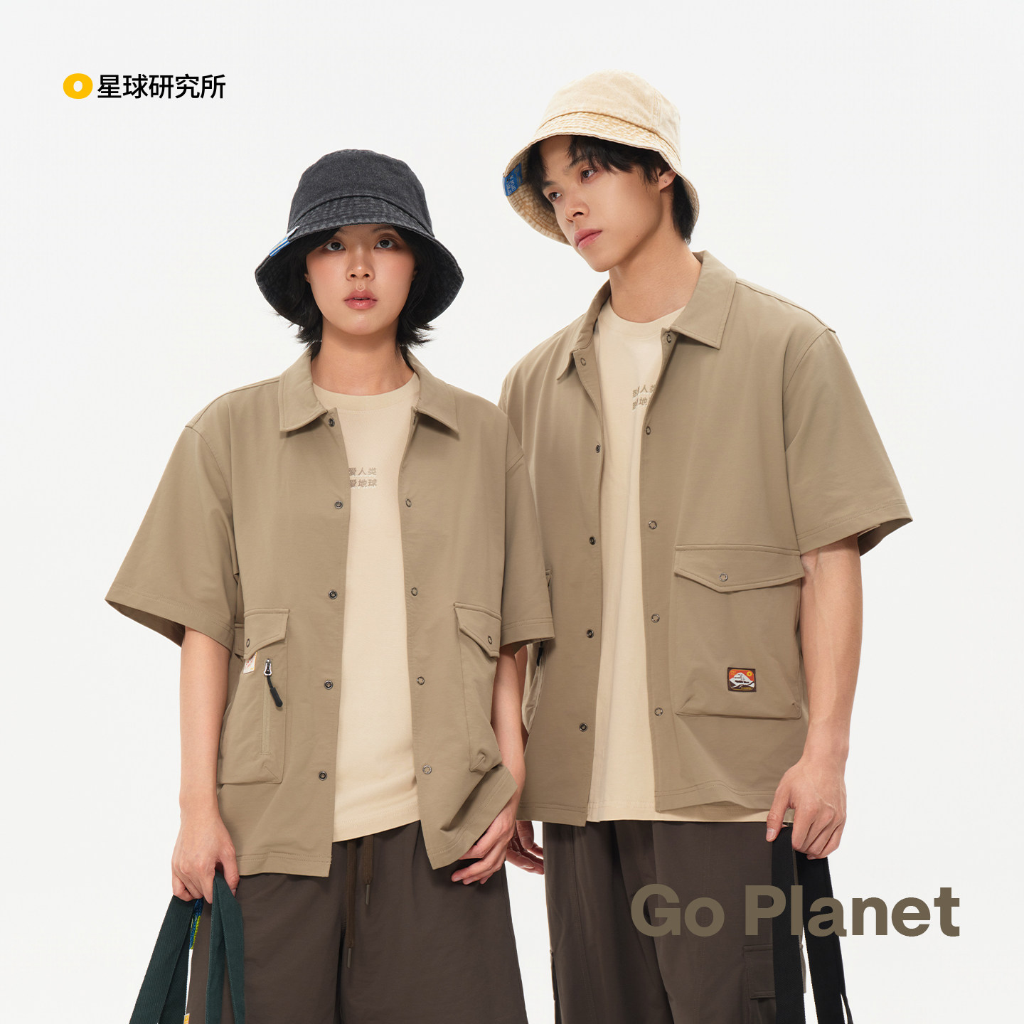 星球研究所夏季短袖速干衬衫户外休闲轻薄透气工装卡其色男女同款