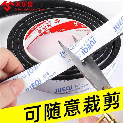 加厚柔软海绵胶带汽车电子防尘防撞密封条车门门框缝隙嘎吱响减震