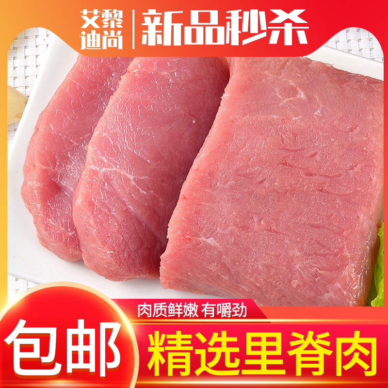 新鲜冷冻猪里脊肉猪瘦肉猪肉排骨小里脊猪肉猪黄瓜条肉小里脊顺丰