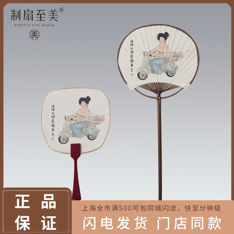 制扇至美夏季小团扇古风迷你款茶扇竹节宣纸中国风艺术家联名蒲扇