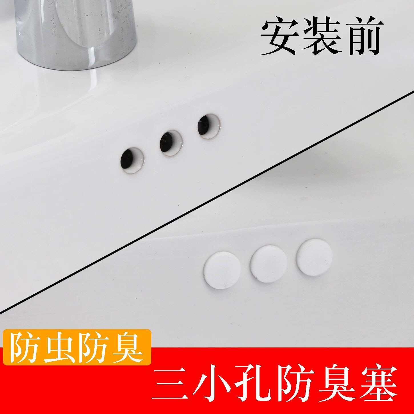 洗手盆三个孔的小塞子3三个装防堵臭虫子小飞虫水塞堵洞洗脸面盆