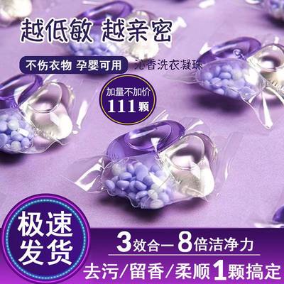 【高效三合一】除菌洗衣凝珠浓缩洗衣服抑菌除螨洗衣液洗衣珠洗衣