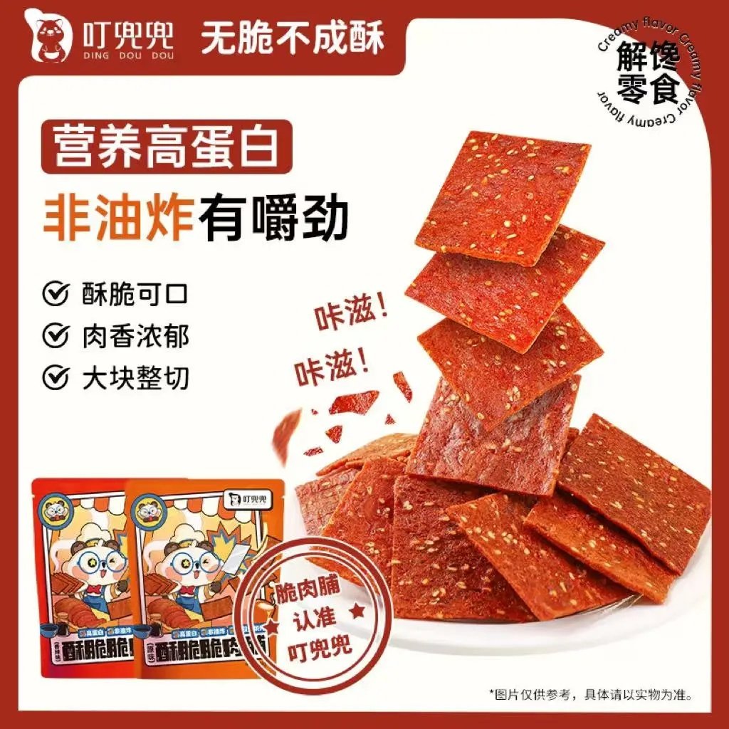 叮兜兜脆肉脯30g香辣味