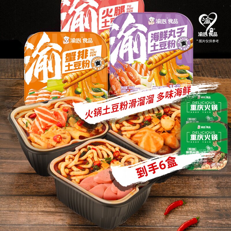 渝心海鲜火腿蟹排土豆粉自热火锅粉丝蔬菜火锅香辣过瘾解馋夜宵