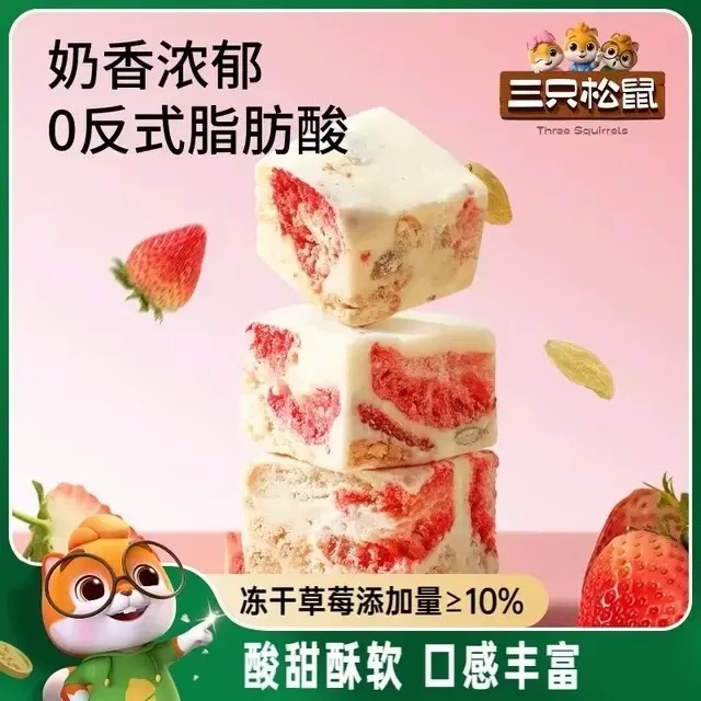 三只松鼠冻干草莓羊奶奶芙传统中式糕点心下午茶休闲零食店旗舰