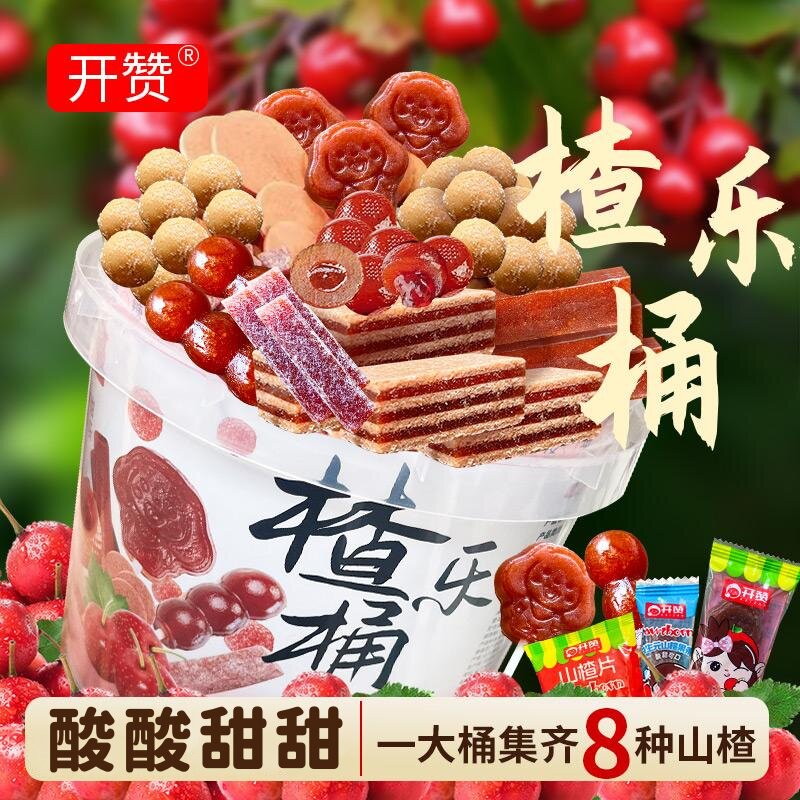 开赞楂乐桶8种山楂零食超大桶700g酸甜休闲解馋零食小吃独立包装