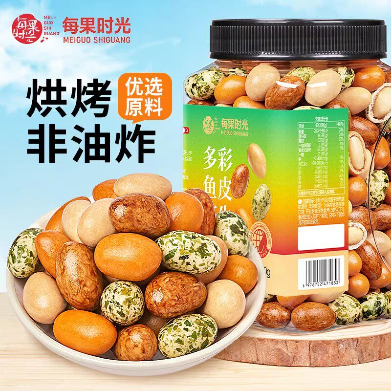 每果时光多彩鱼皮花生米即食罐装脆皮花生豆老式休闲炒货零食下酒