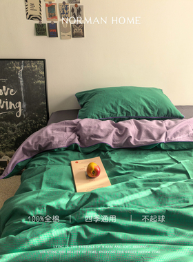 安东尼狂想/复古绿紫全棉床上四件套纯棉水洗棉床单被套床笠床品