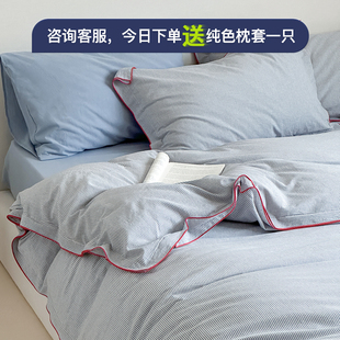 在里乔 全棉水洗棉床上四件套纯棉床单被套罩宿舍三件套 阳光下