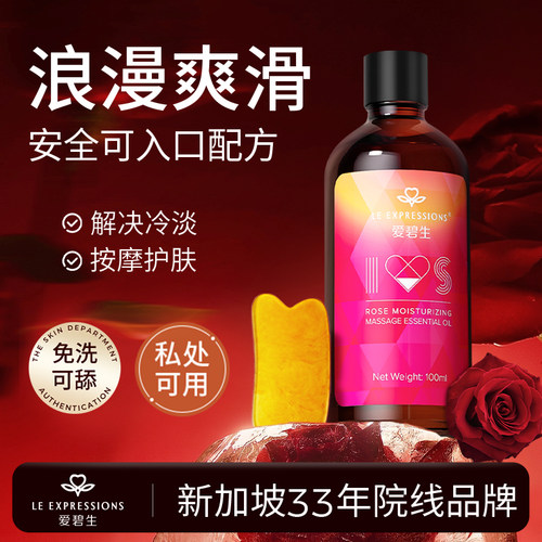 新加坡玫瑰植物情侣精油按摩spa