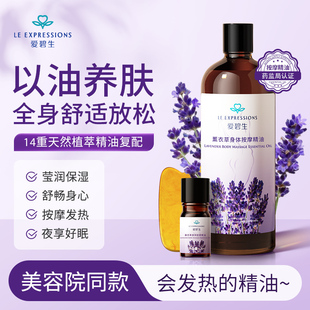 补水推拿开背发热免洗女 身体油按摩精油全身体护肤精华油滋润保湿