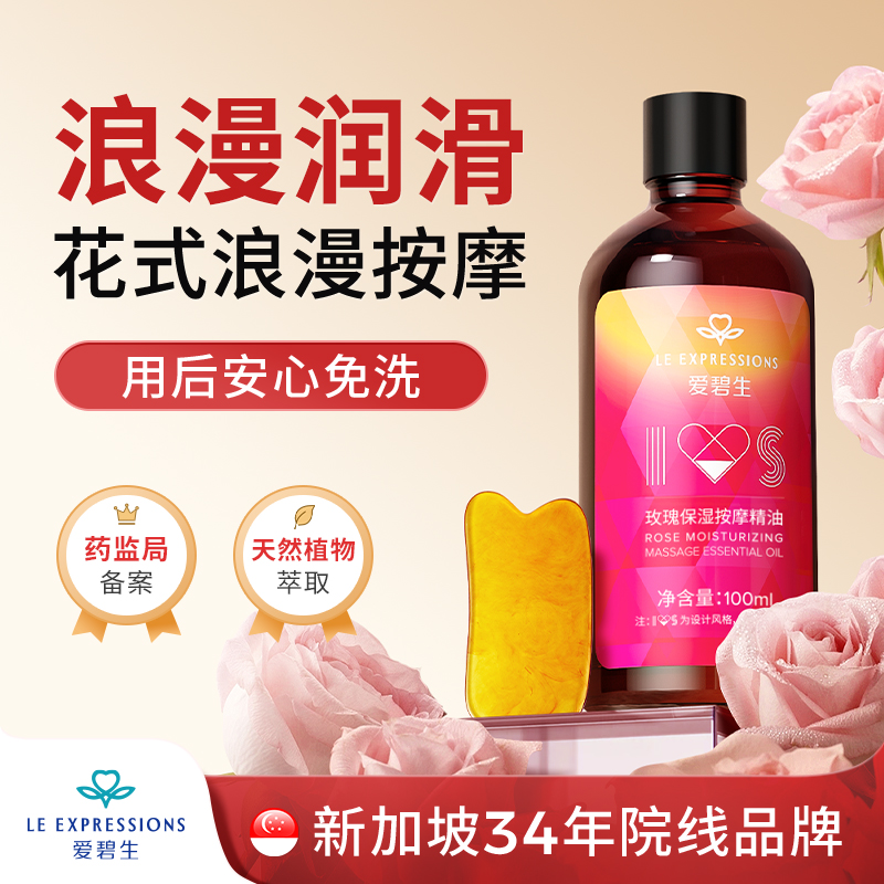 秒潮l可舔l免洗情侣按摩精油私处