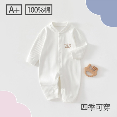 婴儿睡衣纯棉a类宝宝四季款爬服婴幼儿春秋连体衣新生儿小月龄新