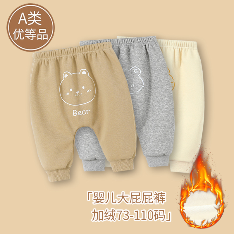 婴儿裤子秋外穿宝宝加绒加厚大屁屁裤男宝秋冬款外出宽松长裤新款