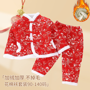 花棉袄儿童过年加绒加厚东北大花袄套装女童红色碎花棉衣棉裤新款
