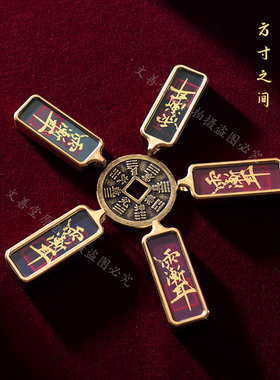 2026年马年紫微讳手绘护身挂饰