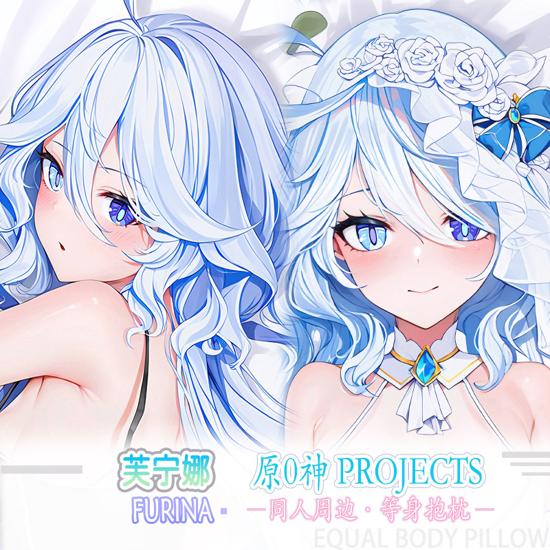 游戏芙宁娜原芙卡洛斯水神动漫二次元等身抱枕2way靠枕枕套定制