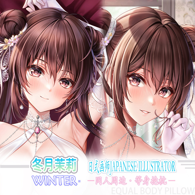 原创深崎暮人:冬月茉莉动漫等身抱枕套二次元宅男睡觉套长条靠枕