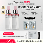 2AM早寻肽提升喷雾保湿 补水喷雾冰美式 爽肤水精华水纯露柔肤水