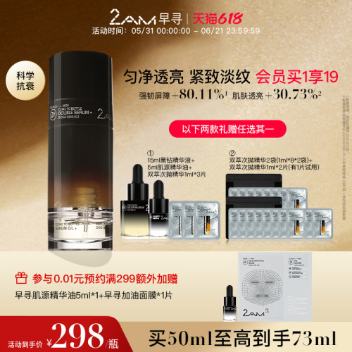 紧致 保湿 抗皱