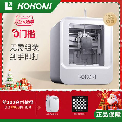 【儿童礼物优选】圣诞节日礼物