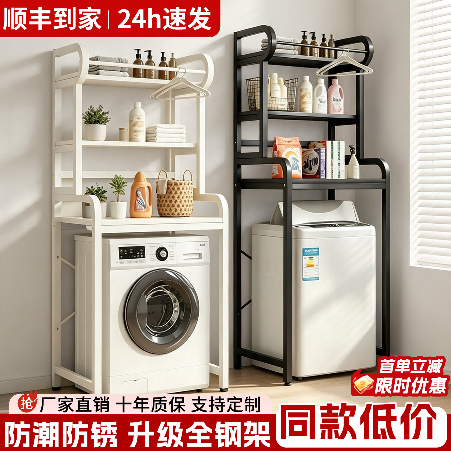 洗衣机置物架上方架子翻盖滚筒波轮储物一体阳台落地省空间收纳架