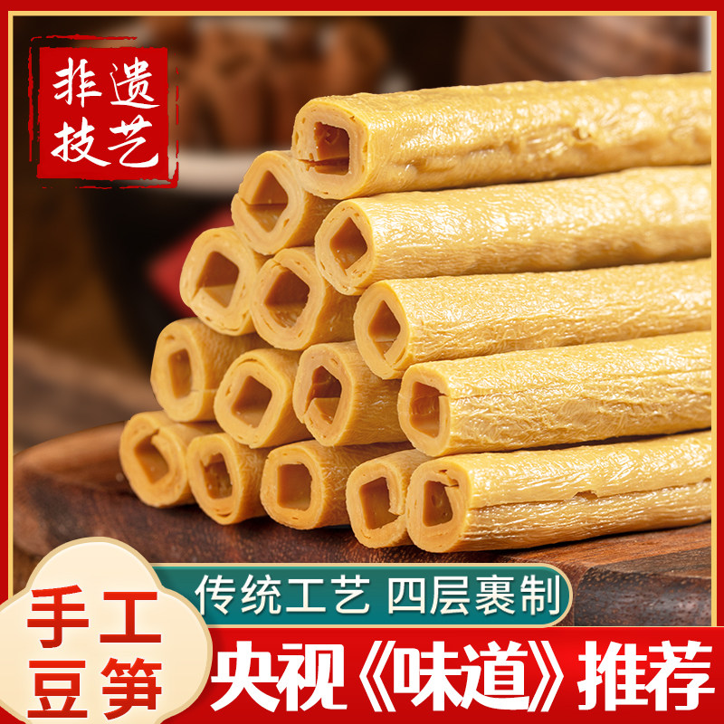 四川隆昌豆杆手工开江豆笋豆筋棍豆腐皮豆棒内江豆棍