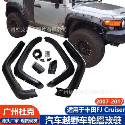适用丰田FJ酷路泽轮眉07-