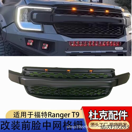 适用于2023年福特RANGER