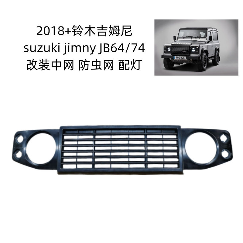 适用JB6472018年+铃木吉