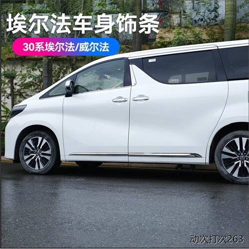适用15-22款埃尔法30系车