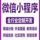 微信小程序企业公司直播获客商城模板视频点播新闻资讯搭建系统