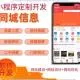 网站企业品牌网络公司同城抖音短视频任务商家入住拓客软件开发