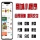 微信小程序拼团秒杀代理分销商家入驻团队返利分红砍价系统搭建