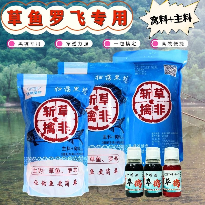 黑坑专用草鱼饵料专攻罗非福寿鱼台钓饵